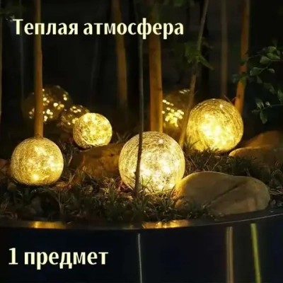 Уличный светильник, LED, количество ламп:20шт