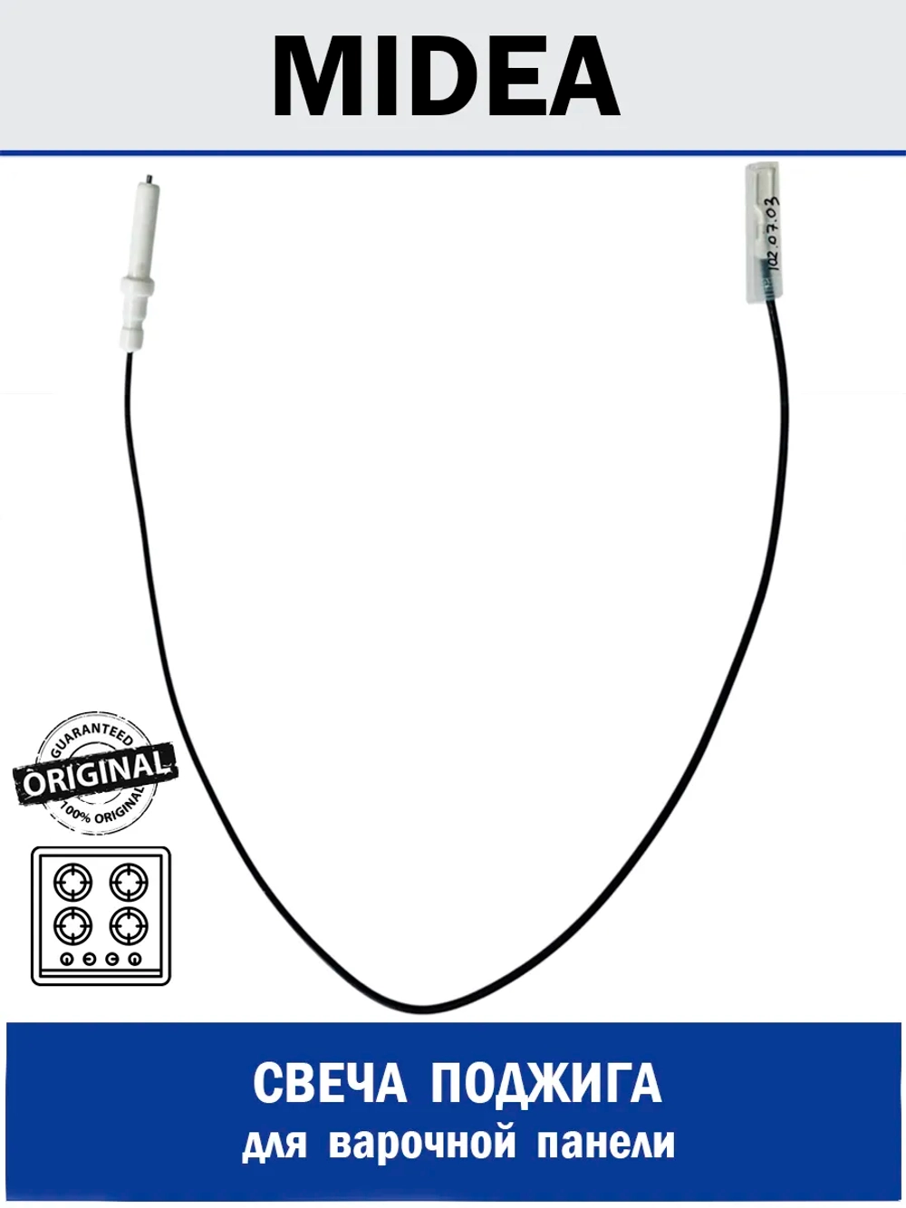 Свеча розжига для варочной панели - 12971100001258 MIDEA ( 12971100001258 )