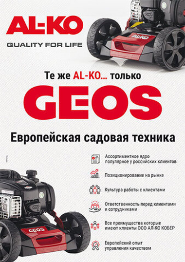Бензопила GEOS Max CSP356