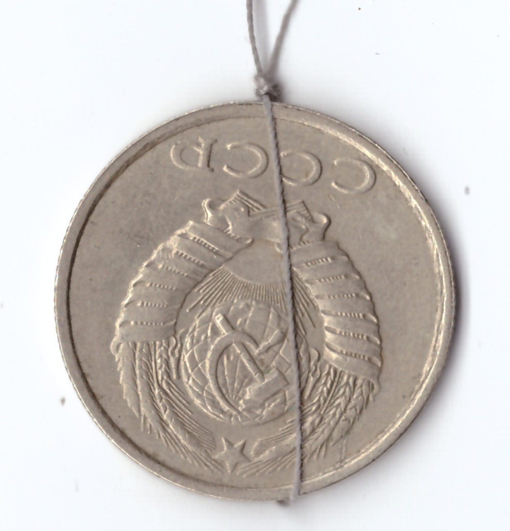 20 копеек 1990 года. Брак - поворот аверс/реверс, примерно на 180 градусов VF