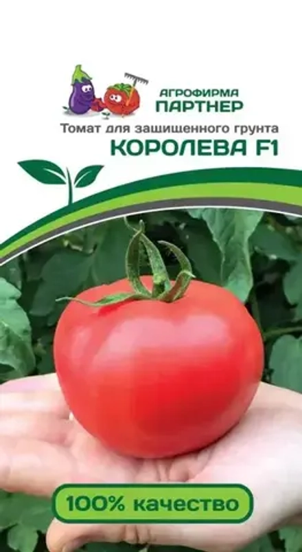 ТОМАТ КОРОЛЕВА F1 (ПАРТНЕР) кассета 4шт.