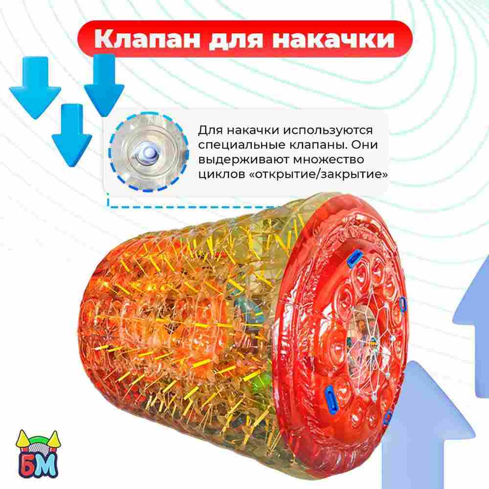 A-100396 Аттракцион Водный роллер (Гидророллер) «Вечернее сияние» ПВХ 2,6*2,2*2,2