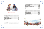 Большая книга сказок (илл. Д. Пейшенса)