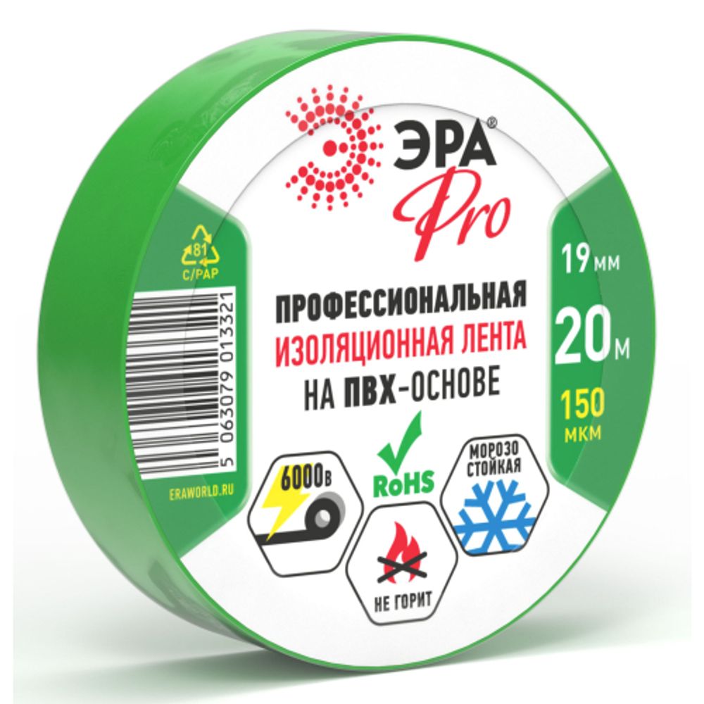 Изолента ЭРА PRO PRO150GREEN ПВХ профессиональная 19мм х 20м 150 мкм, зеленая | Изолента