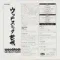 Jiro Inagaki & Soul Media – Woodstock Generation - LP