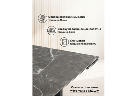 Керамический стол Woodville Монерон 180x90 nero marquina, черный