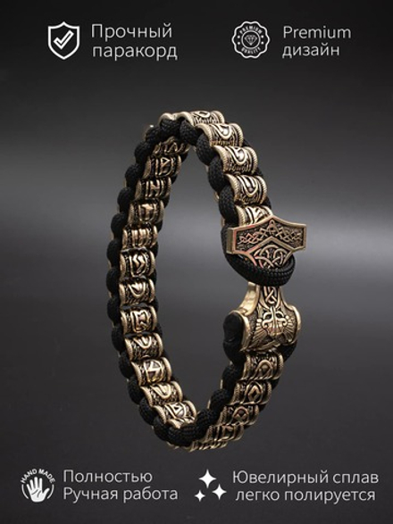 Браслет Футарк с молотом Тора скандинавские руны металл бронза