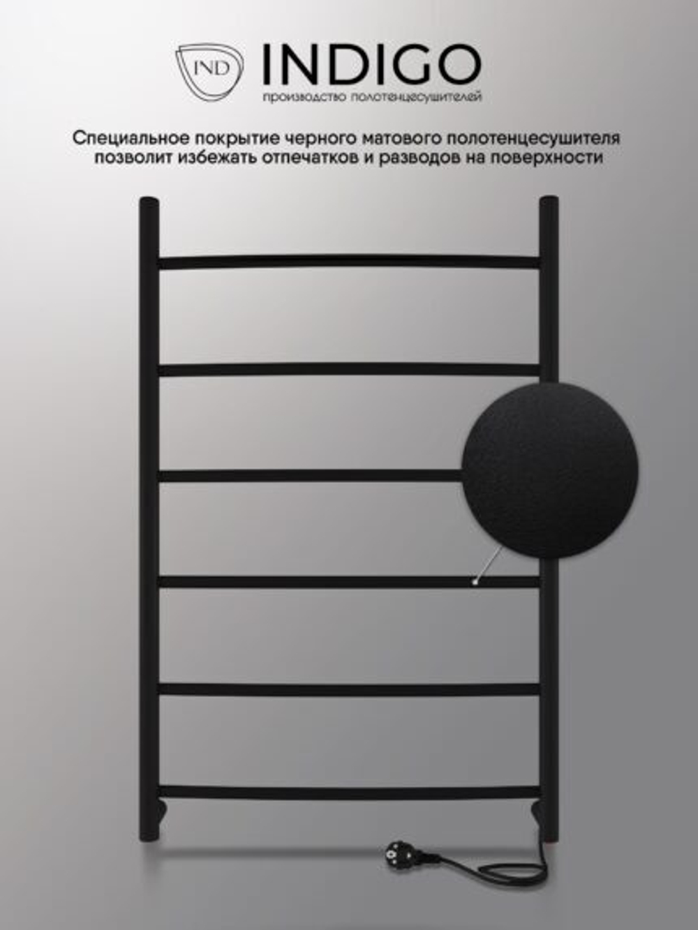 Псш Arc 80/50 Черный