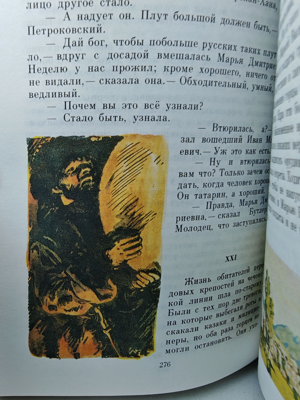 Казаки. Хаджи-Мурат