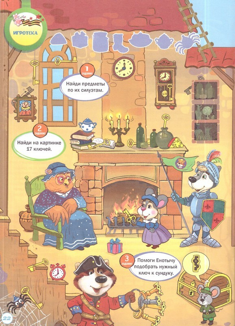 Журнал "Шишкин лес" № 5 Май 2023 г.