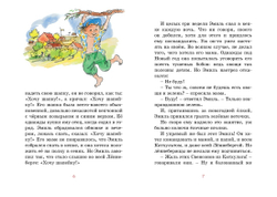 Эмиль из Лённеберги