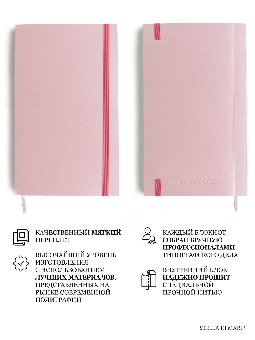 Подарочный Сет - Solo Pink Cloud - блок в линию