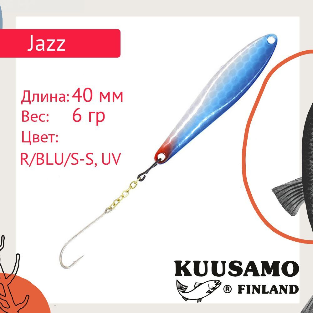 Блесна вертикальная зимняя Jazz 40/6 S/R-S