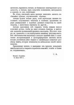 Вопросы живописи. Русская икона как искусство живописи Выпуск третий | А. Грищенко