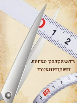 Измерительная лента металлическая самоклеющаяся 2м ( справа налево). Сантиметр на клеевой основе