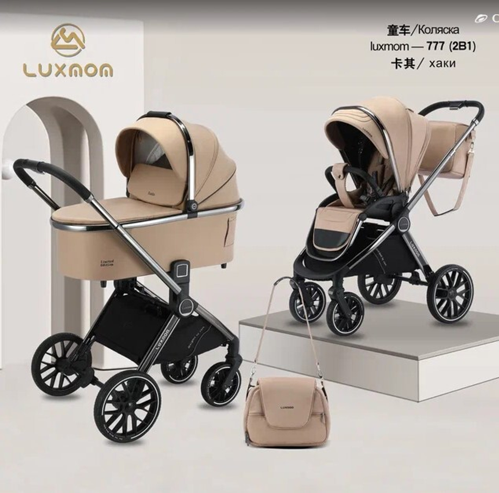 Коляска 2 в 1 Luxmom Fantis 777