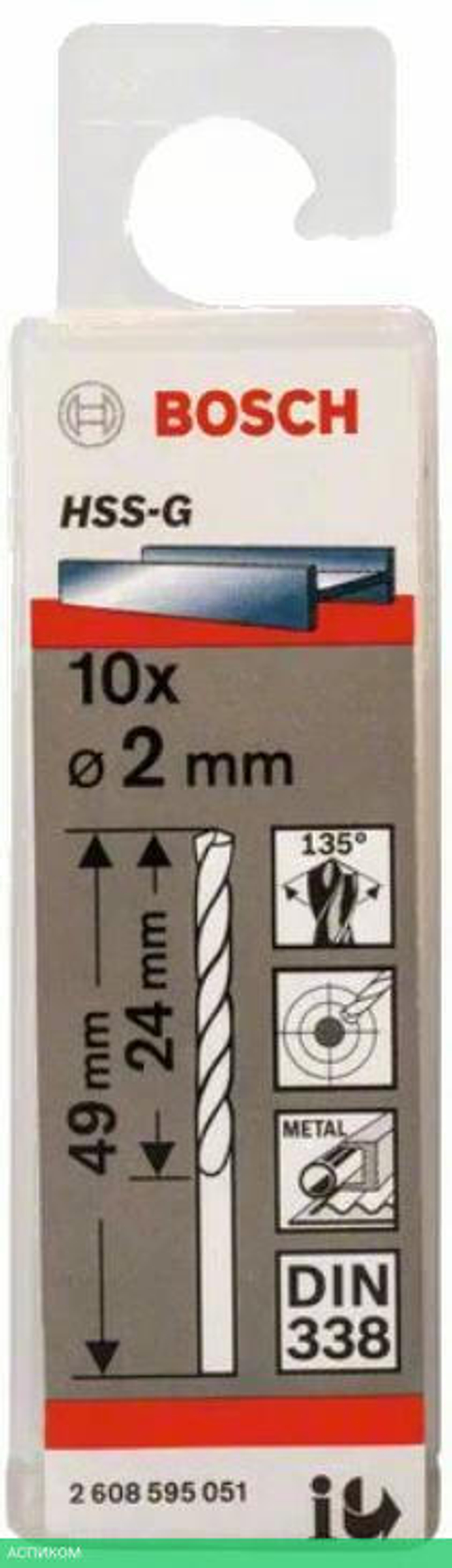 Сверло Bosch HSS-G Standard 2.0 мм по металлу (-10-) 2.608.595.051