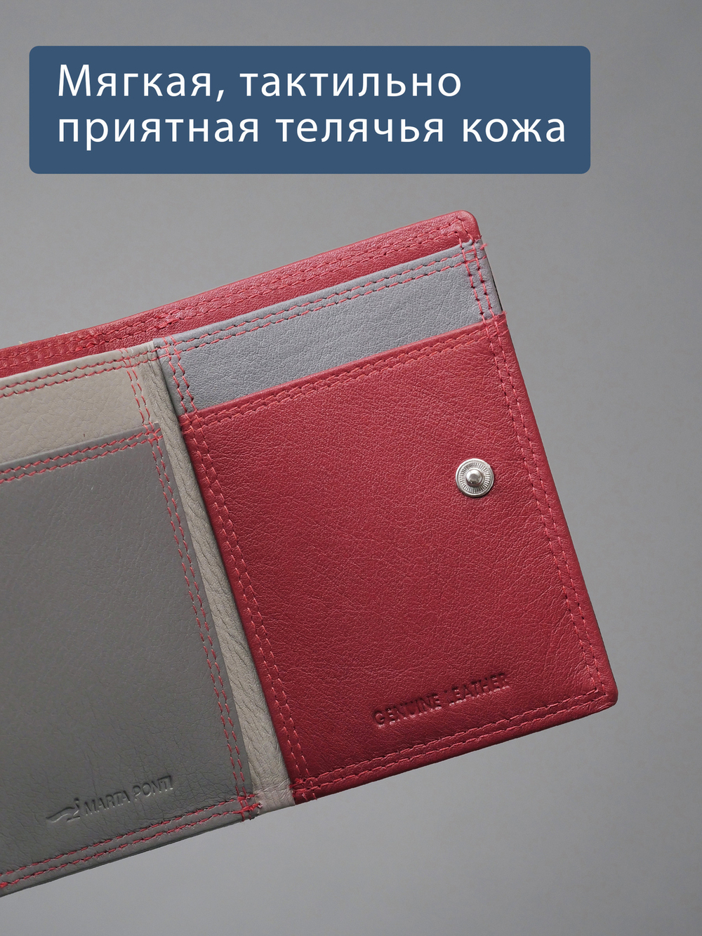 B270059 Hibiscus - Портмоне Marta Ponti