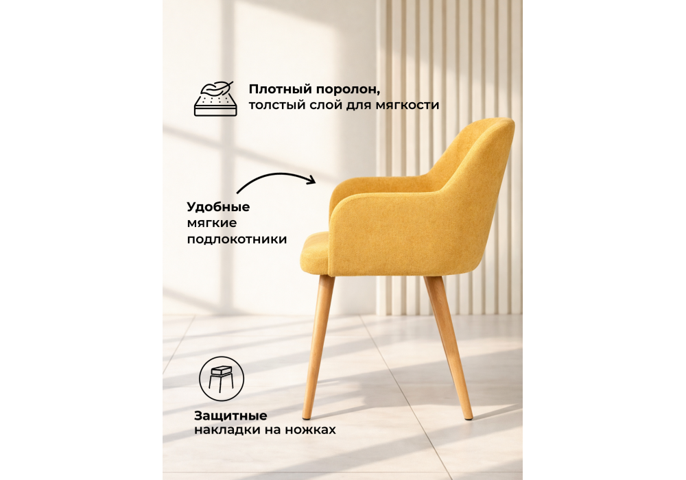 Стул деревянный Woodville Инфини 360 горчичный (ocean 016), светлое дерево