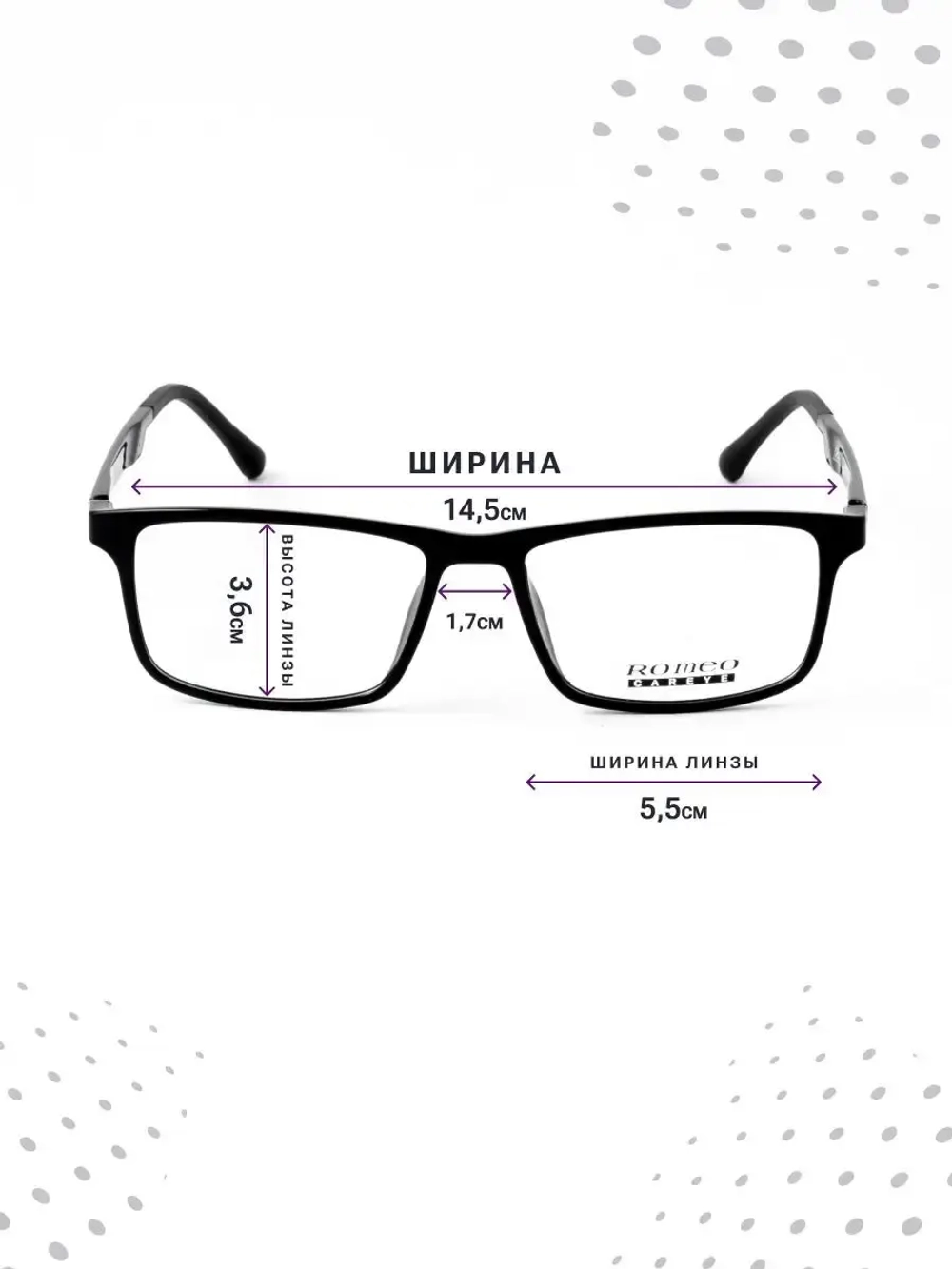Оправа для очков с магнитными накладками 4в1