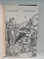 На суше и на море, 1974