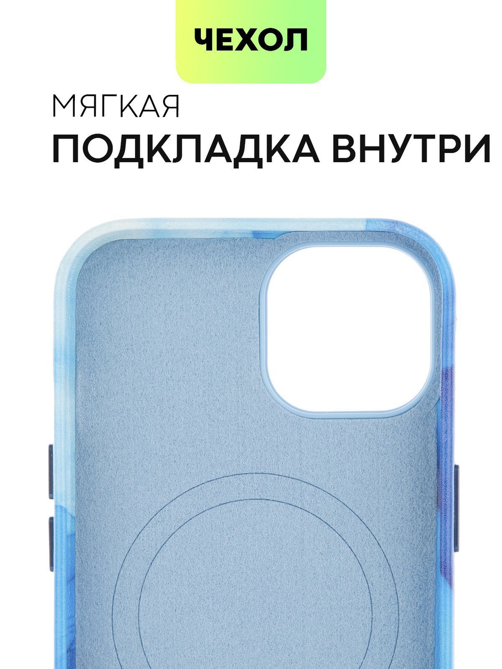 Чехол BROSCORP для Apple iPhone 14 (арт. IP14-AQUARELLE-BLUE)
