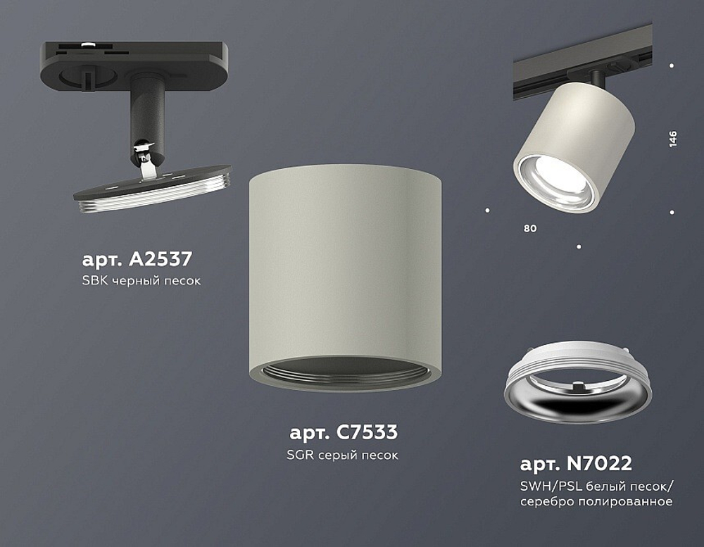 Светильник на штанге Ambrella Light XT XT7533001
