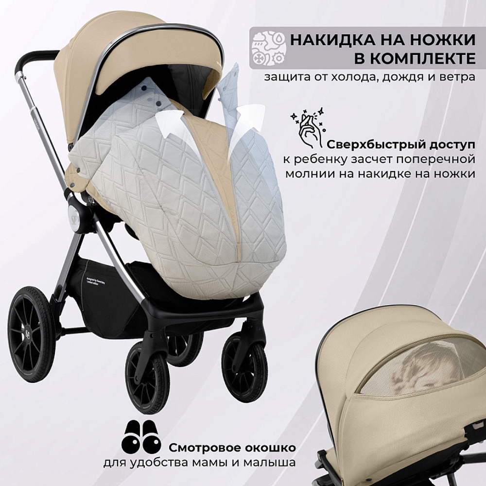 Детская коляска Sweet Baby Verde Silver 2 в 1 427450 Beige