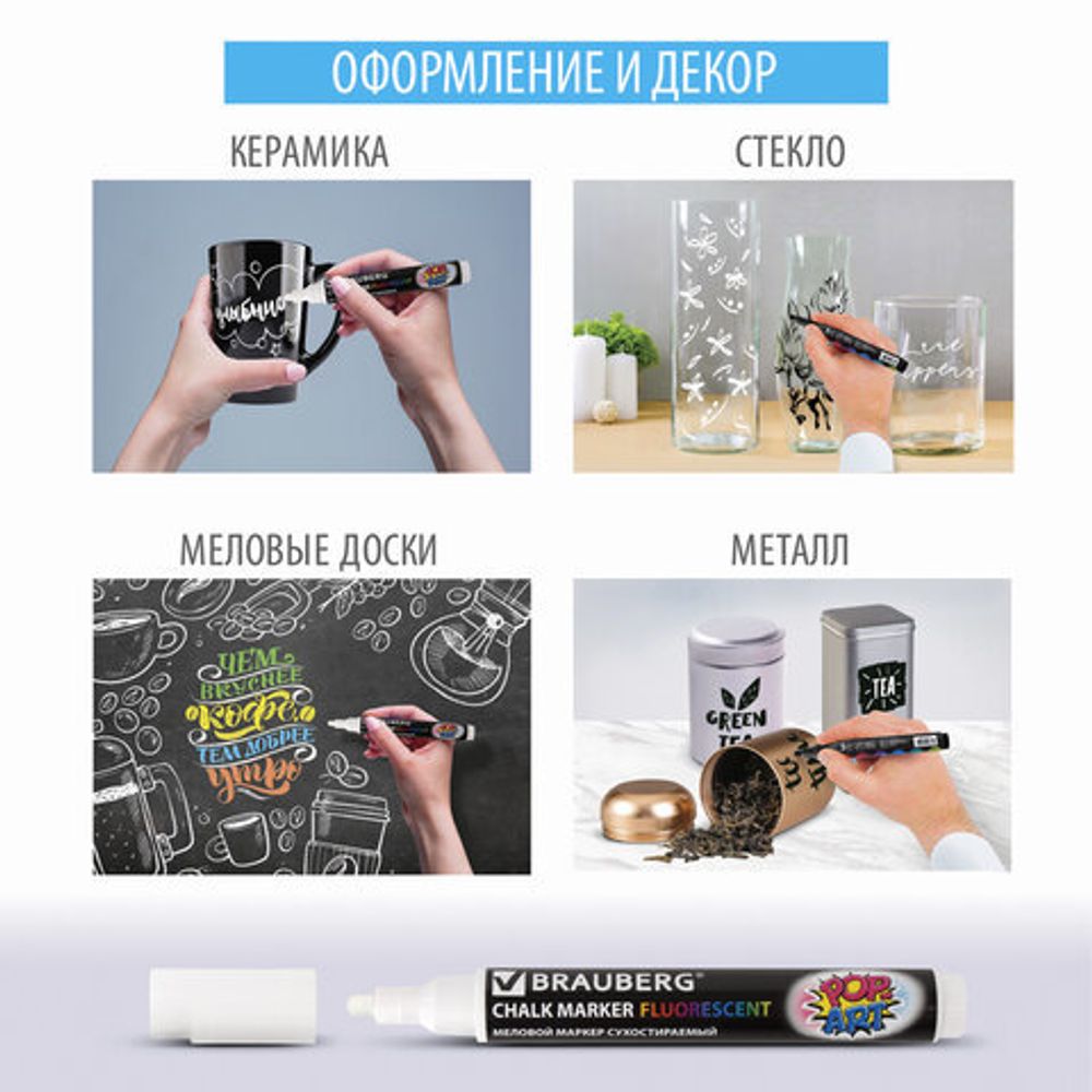 Маркер меловой "POP-ART" РОЗОВЫЙ, 3,5 мм, сухостираемый, для гладких поверхностей, BRAUBERG, 151522