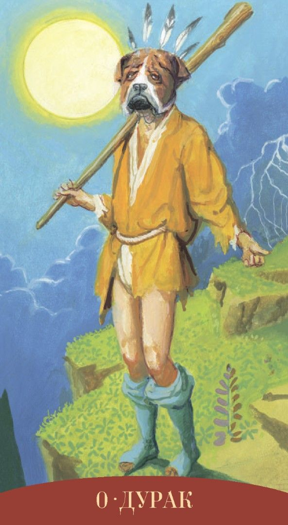 Таро Королевских Существ (RUS)