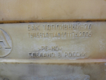 Бак отопителя 7L
