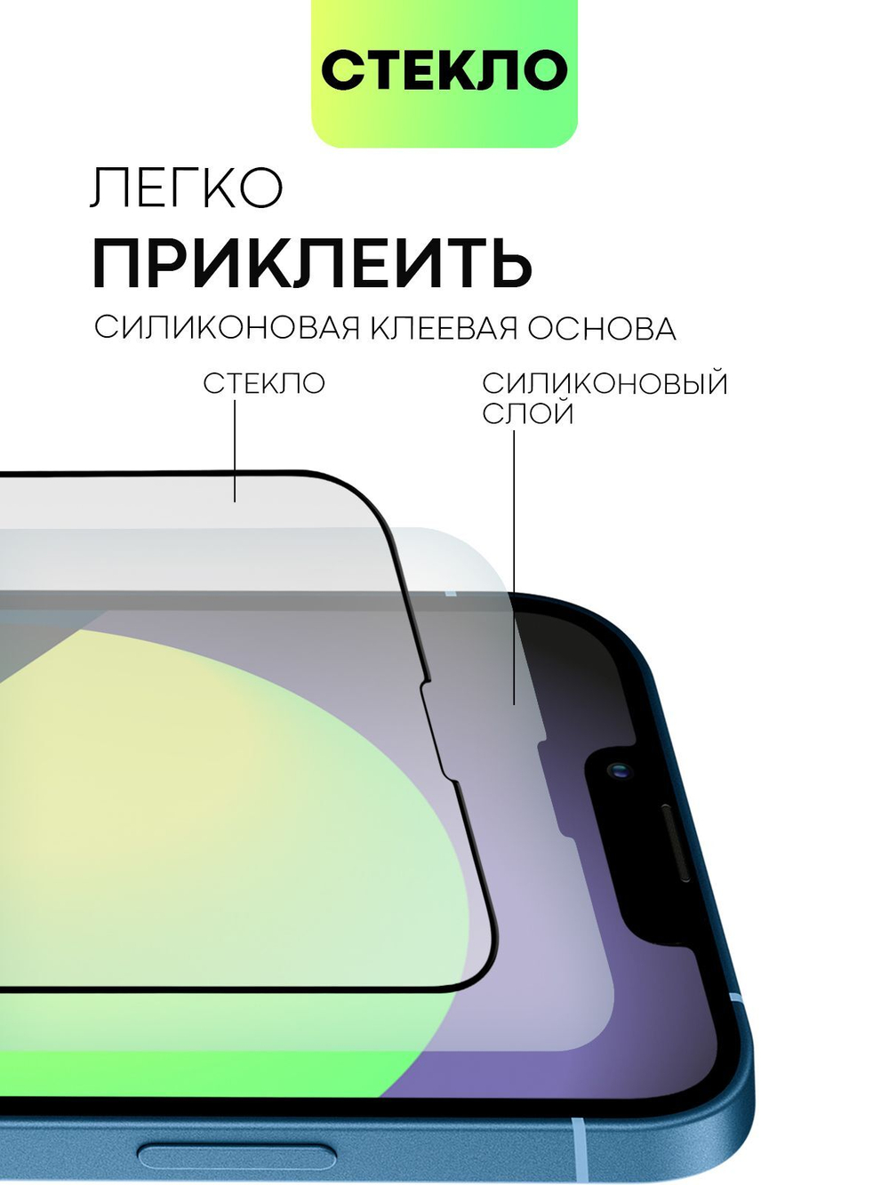 Набор матовых стекол BROSCORP для Apple iPhone 13;Apple iPhone 13 Pro оптом (арт. IP13(13PRO)-FSP-GLASS-MATTE-SET2)