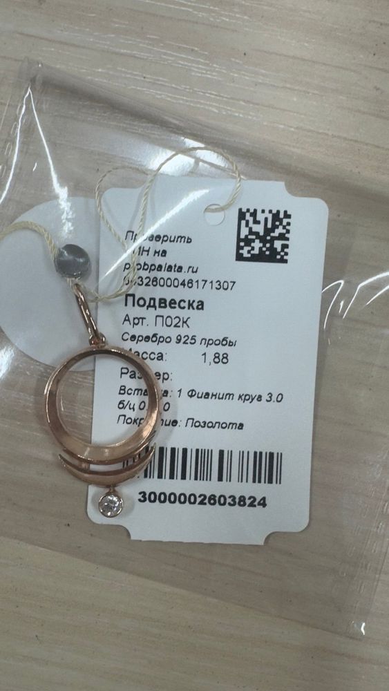 Подвеска из бижутерного сплава