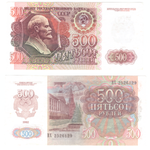 500 рублей 1992 XF