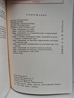 Карточные игры России