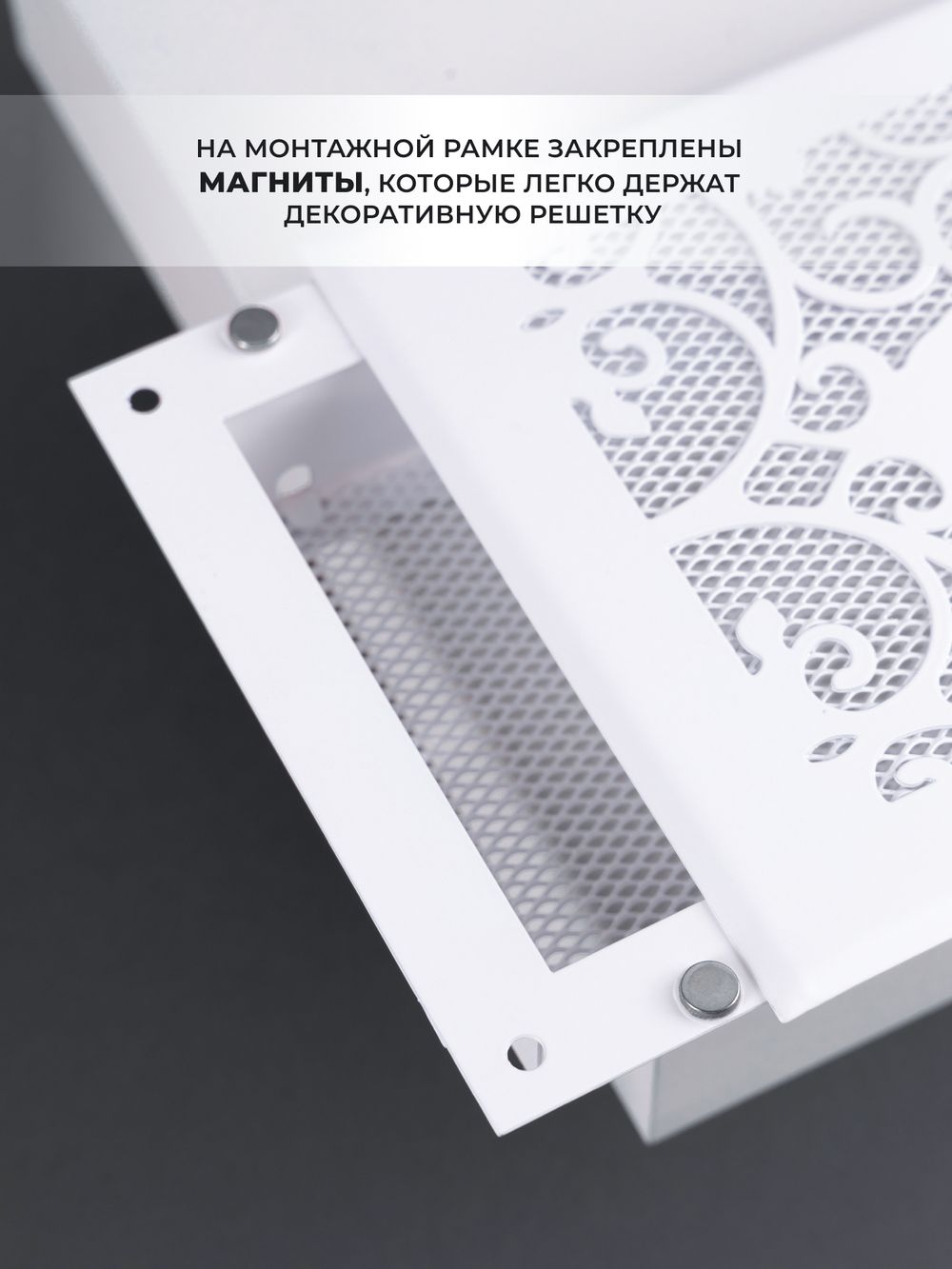 Решетка вентиляционная для камина 150х300 Белый