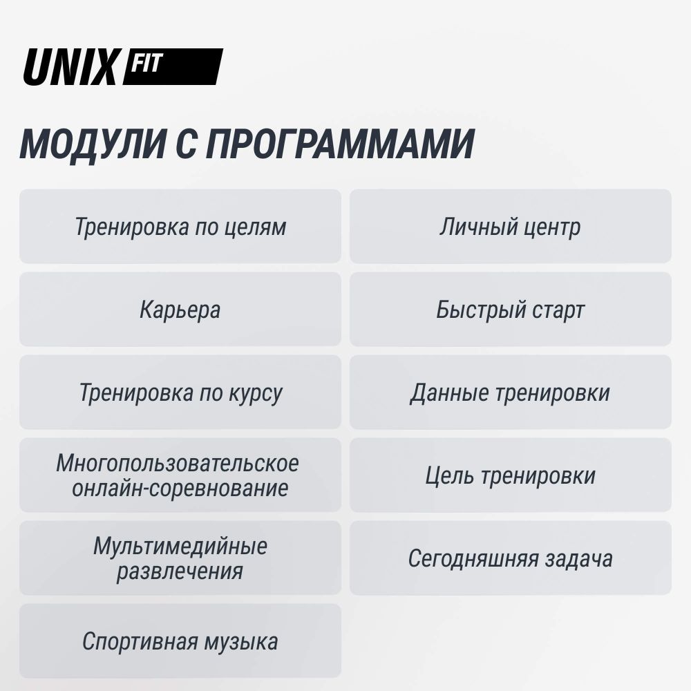 Беговая дорожка UNIX Fit T-1520 PRO (21" TFT)