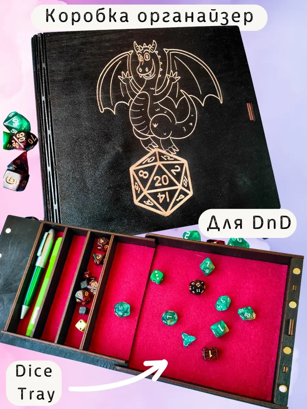 Dice Tray DnD - Дайс Трей лоток для кубиков ДнД и органайзер