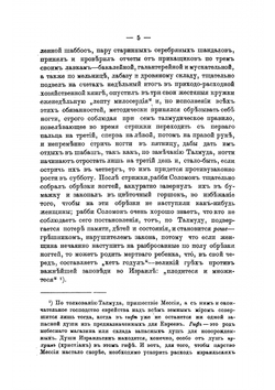 Тьма египетская | Крестовский Всеволод Владимирович