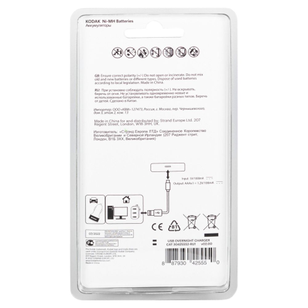 Зарядное устройство для аккумуляторов Kodak USB Overnight charger with 4 x AAA 1100 mAh [K4AA/AAA] | Kodak
