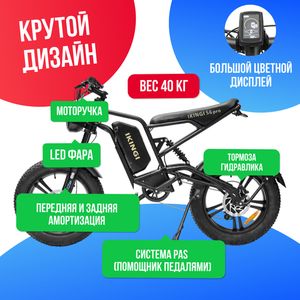 Электровелосипед IKINGI S6 PRO (60V/23Ah) - Черный фото №4