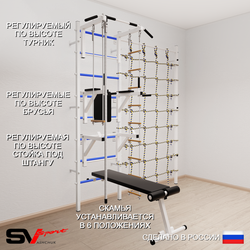 Шведская стенка Sv Sport 5970 (Турник стандарт/Брусья/Стойка/Скамья/Канат/Лестница/Трапеция/Канатный лаз)