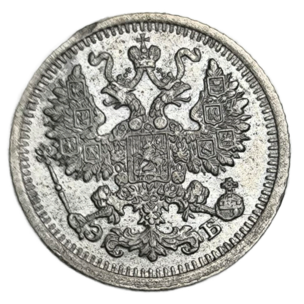 Монета Российской Империи 5 копеек 1909 год "Николай 2"