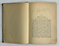 Конвалют Луначарский А. Религия и социализм. Ч. 2.,Каутский К. Античный мир, иудейство 1908, 1909 г.