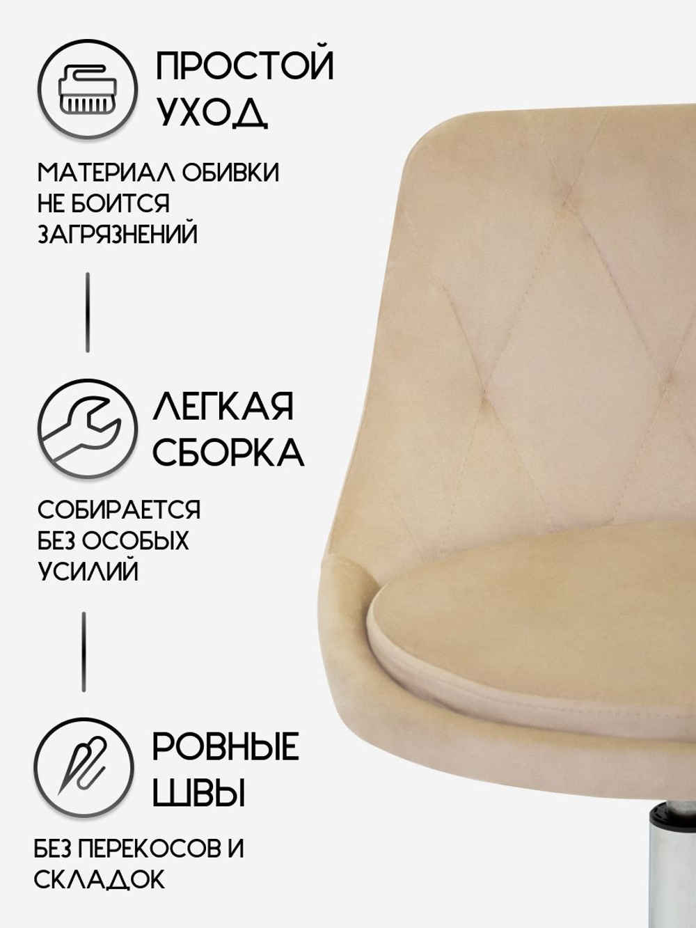 Стул на колесиках со спинкой Massagecomplekt Ромб, велюр, черный
