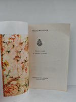 Рудаки. Лирика