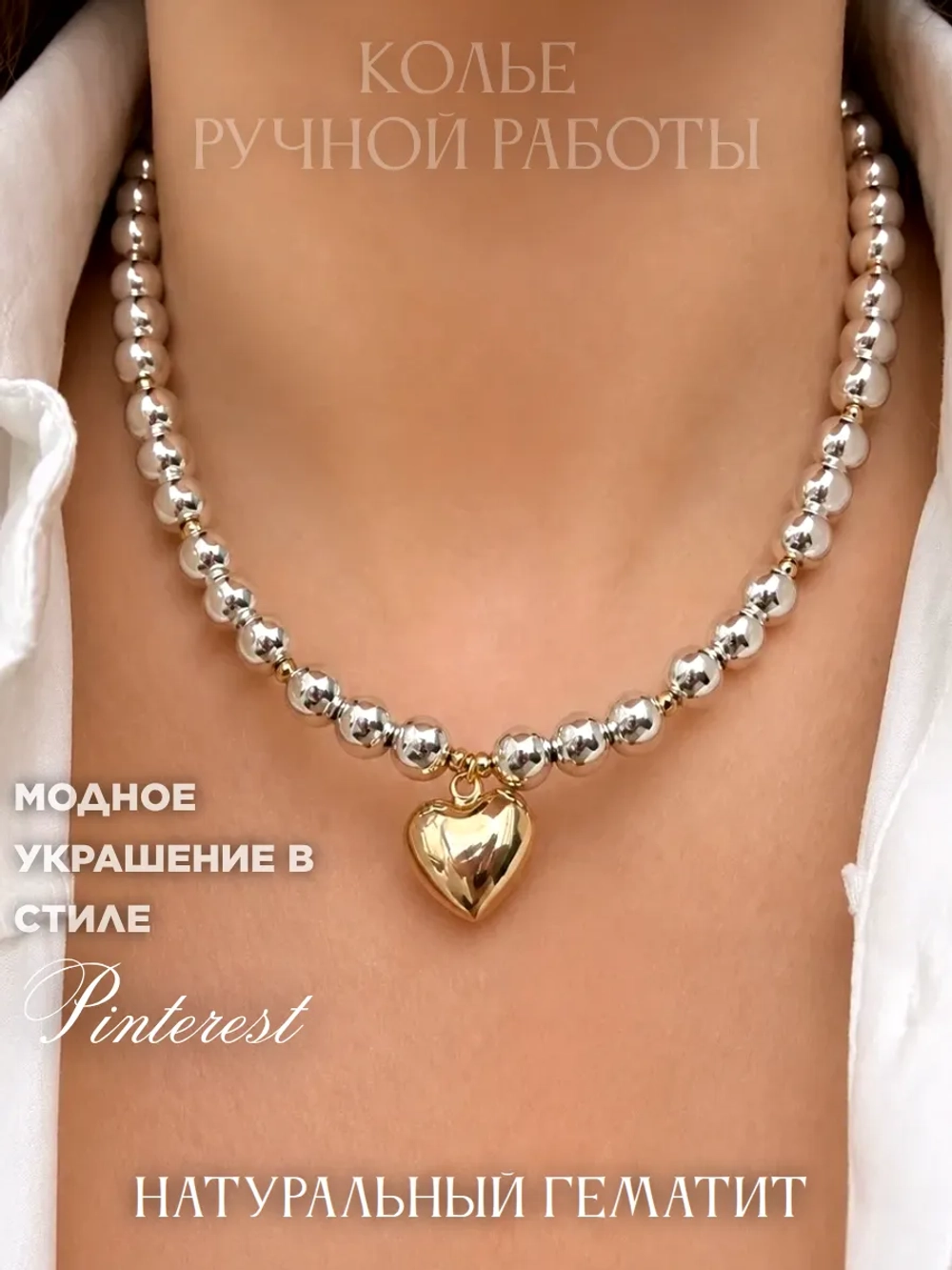 Чокер сердце колье на шею
