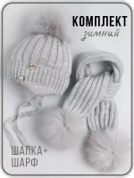 Шапка для девочки зимняя вязаная и шарф