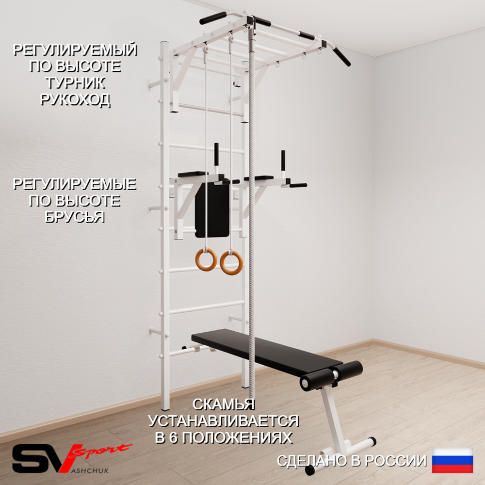 Шведская стенка Sv Sport 554 (Турник рукоход/Брусья/Скамья/Канат/Кольца)