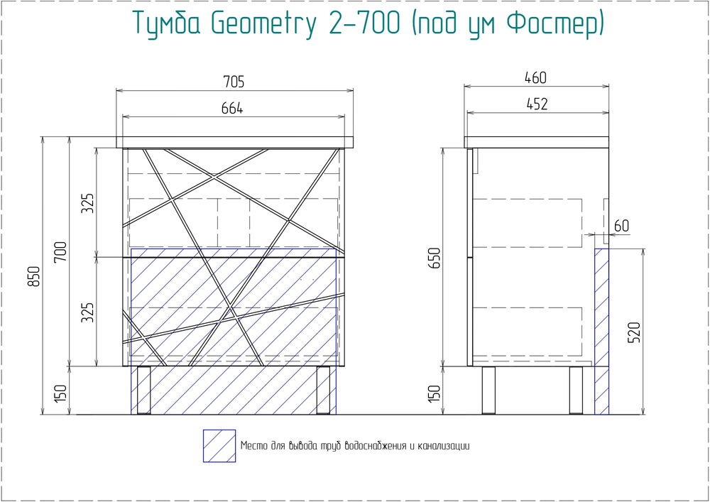 Тумба Vigo Geometry 2-700 (705х435х800 мм) с умывальником (tn.GEO.FOS.70.2Y)